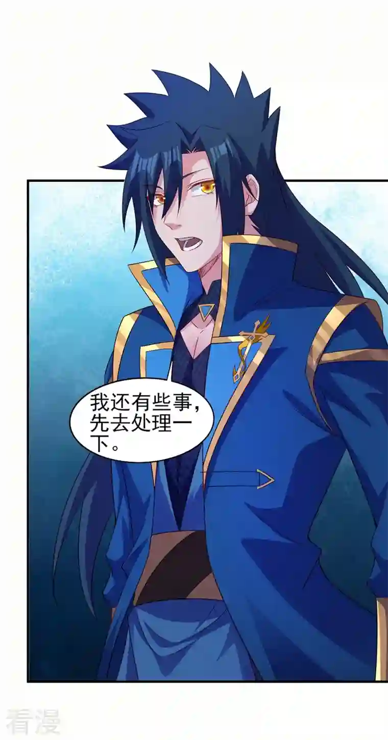 灵剑尊第487话 看来我还算及时