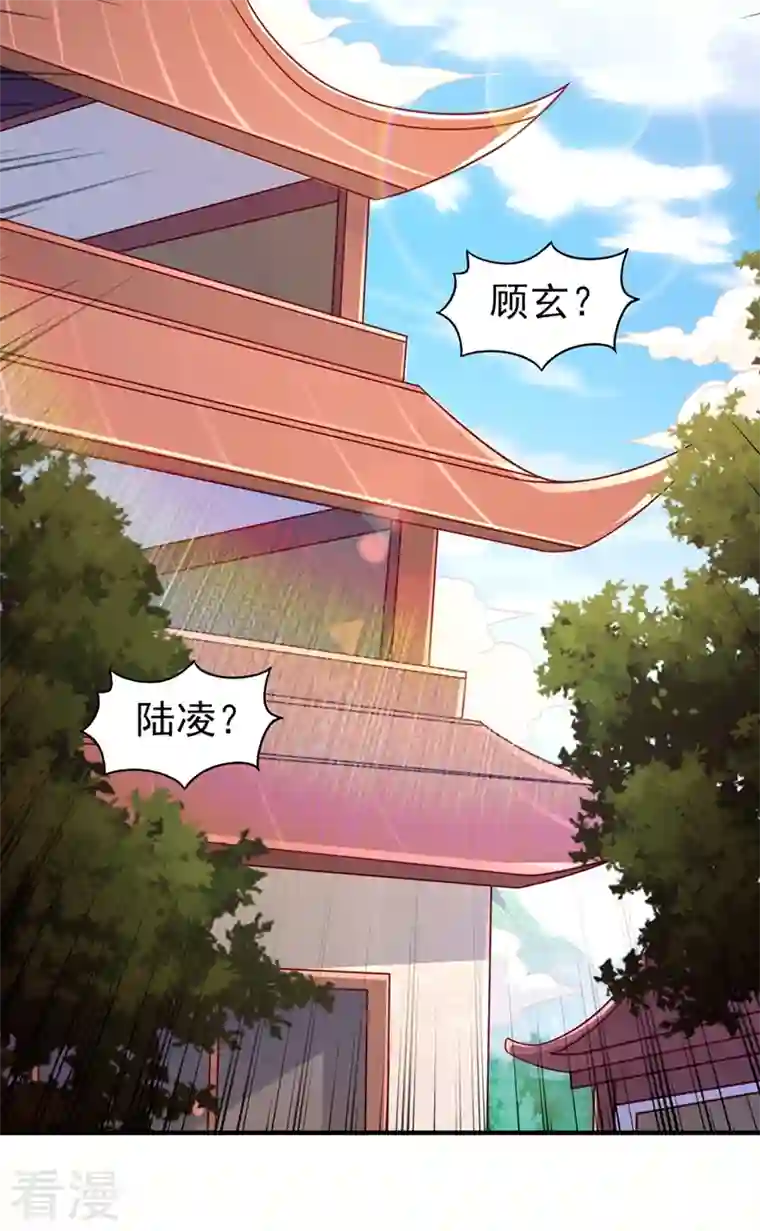 灵剑尊第487话 看来我还算及时