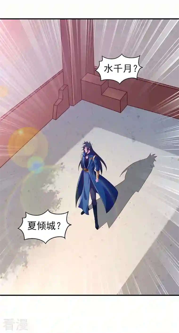 灵剑尊第487话 看来我还算及时