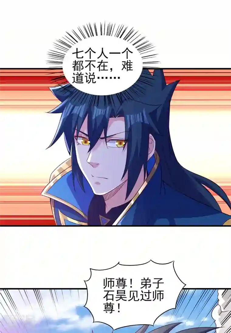 灵剑尊第487话 看来我还算及时