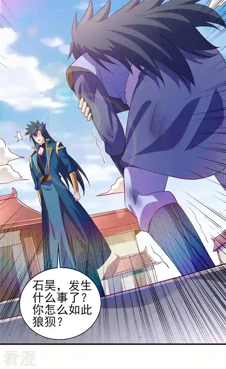 灵剑尊第487话 看来我还算及时