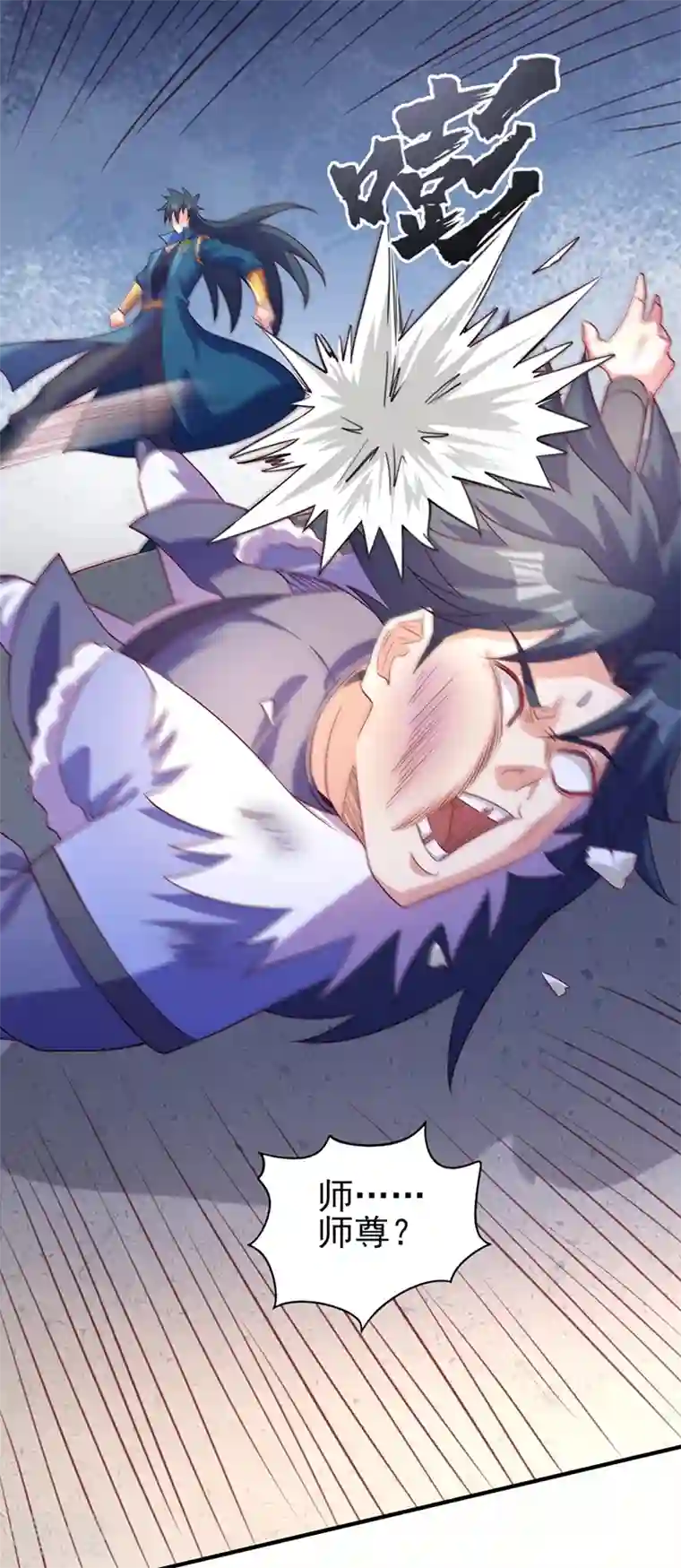 灵剑尊第487话 看来我还算及时