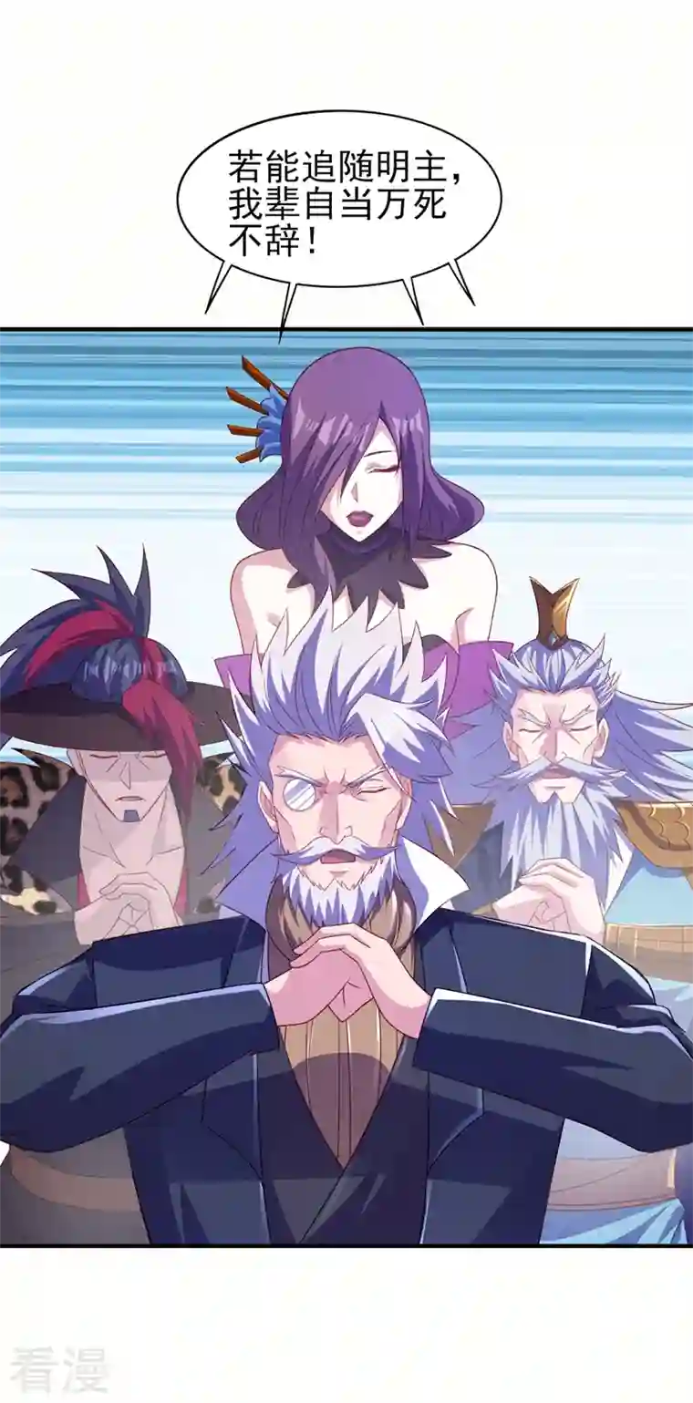 灵剑尊第487话 看来我还算及时