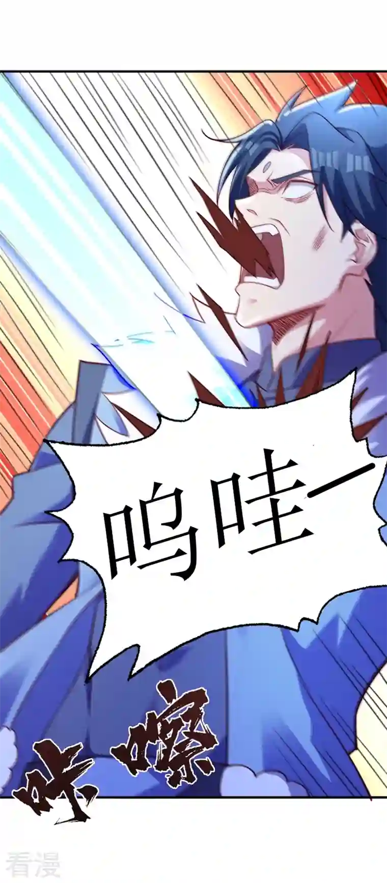 灵剑尊第487话 看来我还算及时