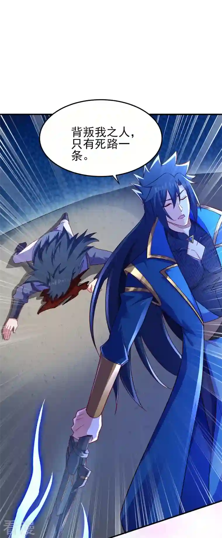 灵剑尊第487话 看来我还算及时