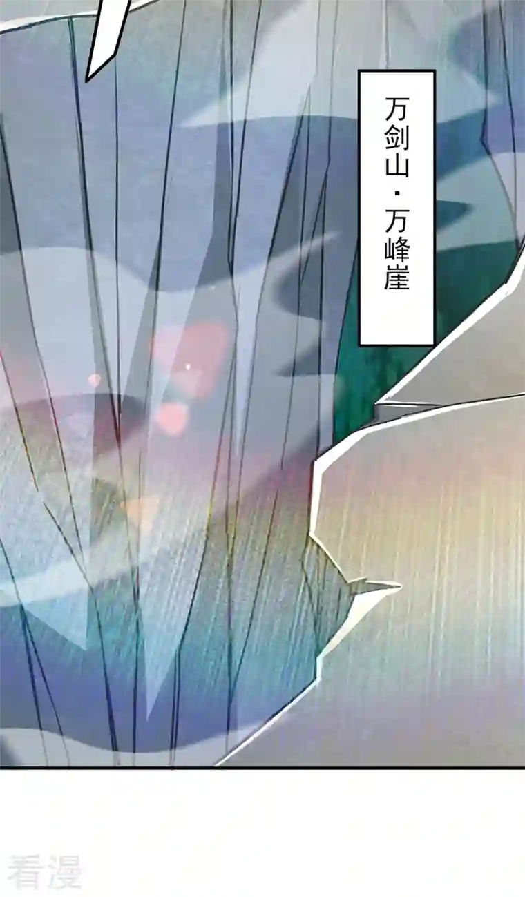 灵剑尊第487话 看来我还算及时