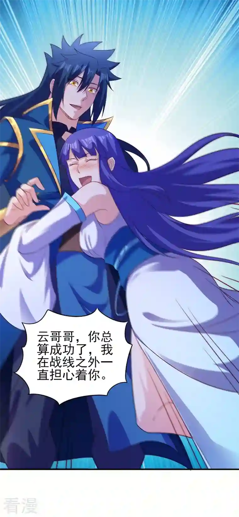 灵剑尊第487话 看来我还算及时