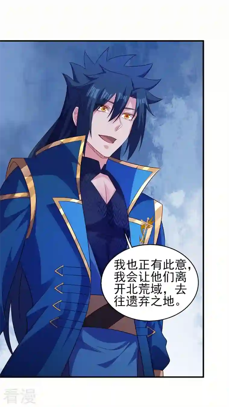 灵剑尊第487话 看来我还算及时