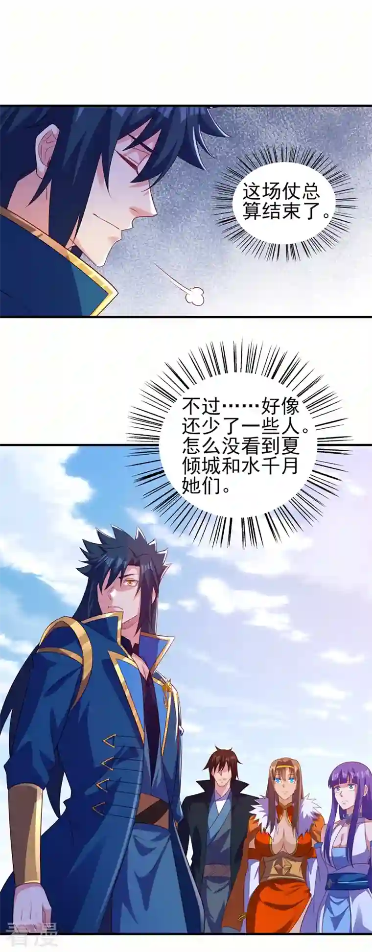 灵剑尊第487话 看来我还算及时