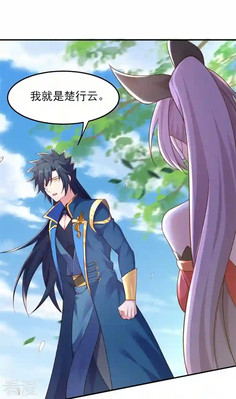 灵剑尊第488话 都是过眼云烟