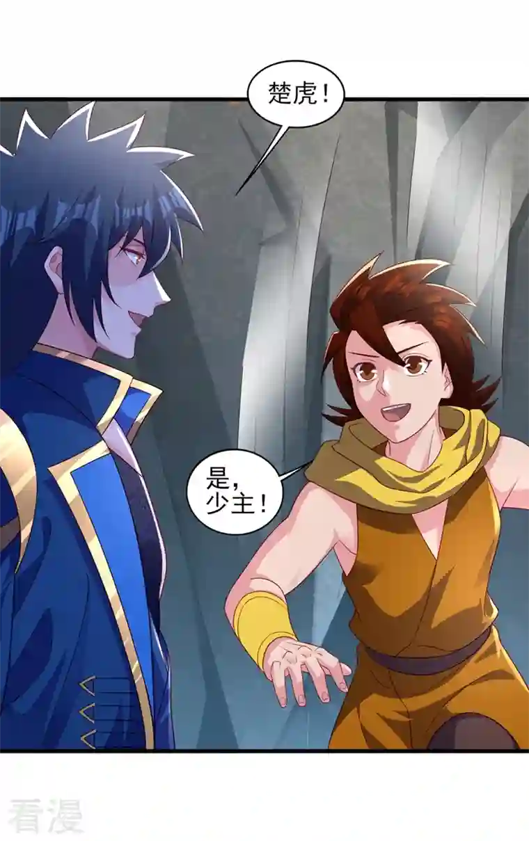 灵剑尊第488话 都是过眼云烟