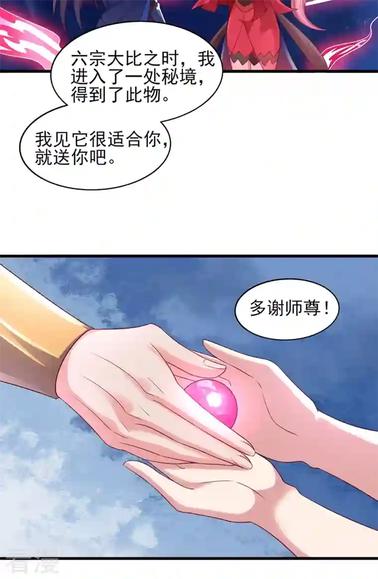 灵剑尊第488话 都是过眼云烟