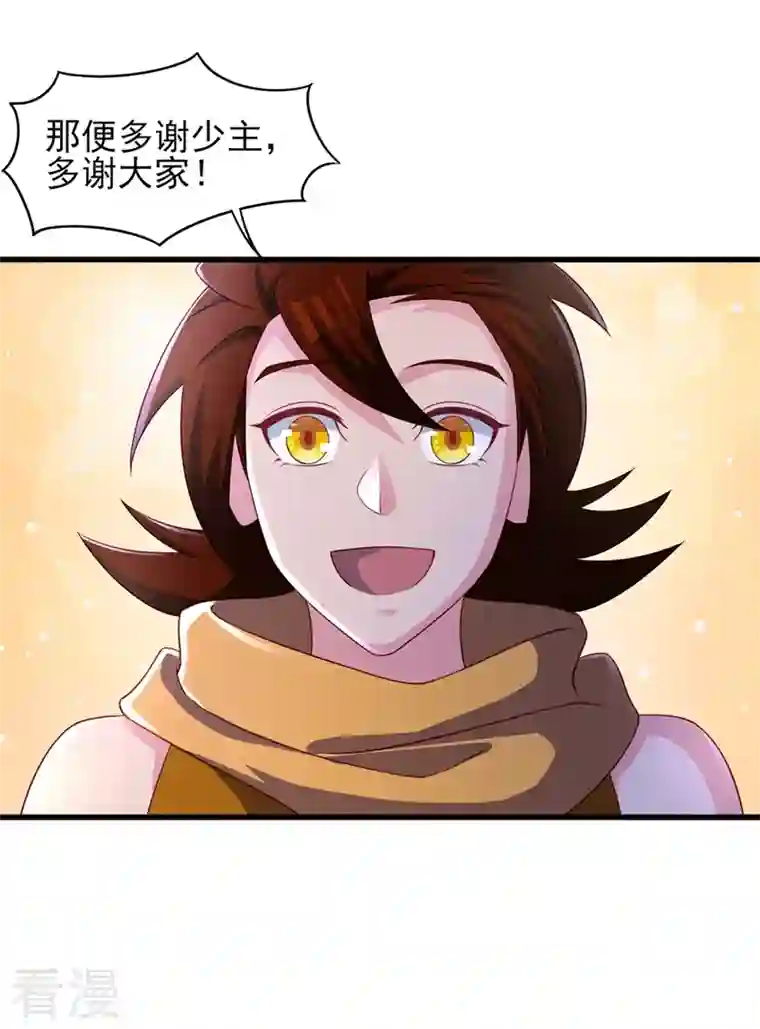 灵剑尊第488话 都是过眼云烟