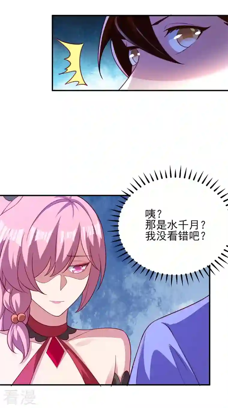 灵剑尊第488话 都是过眼云烟