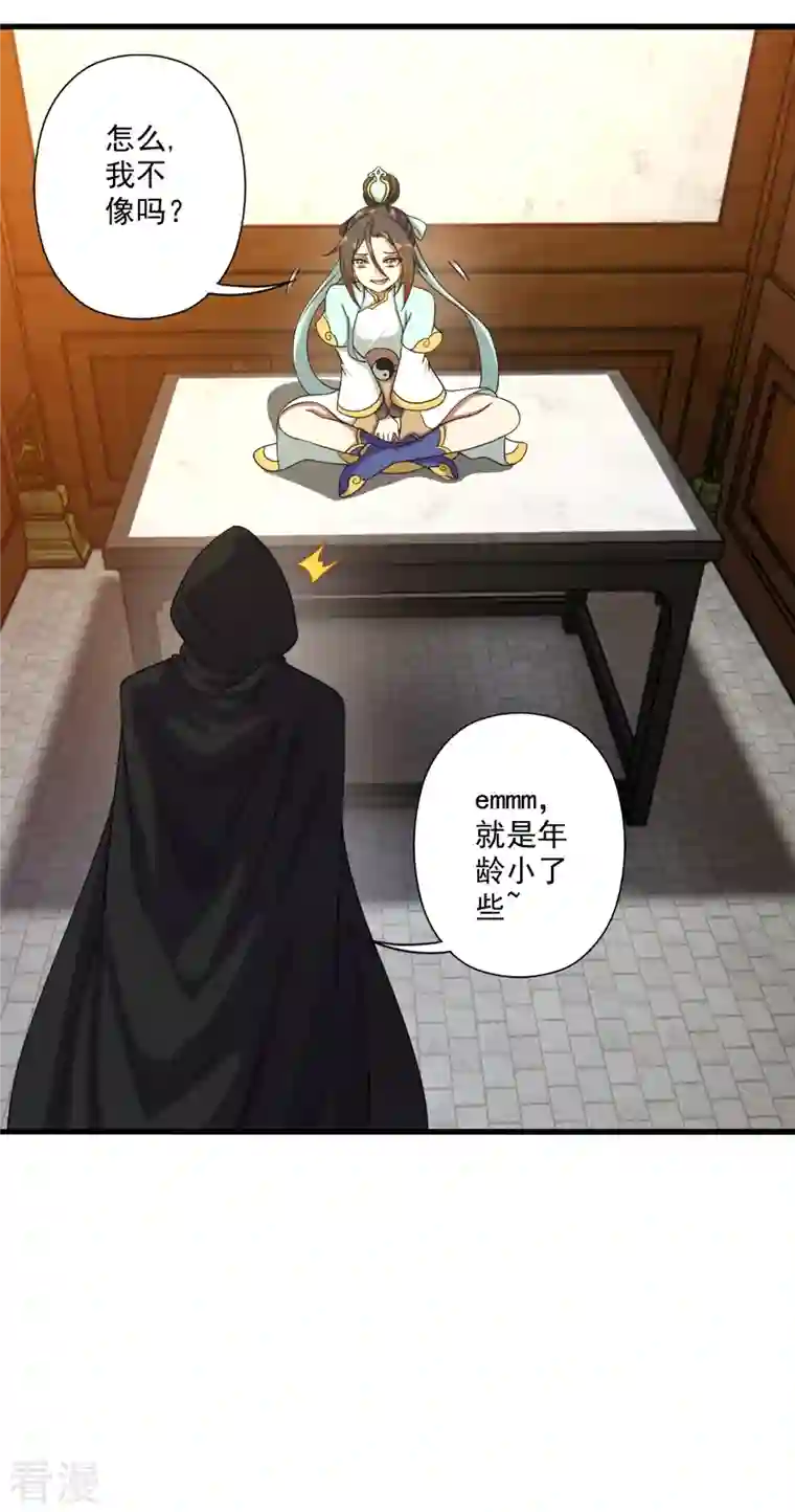 仙武帝尊第288话 斗丹大会规则