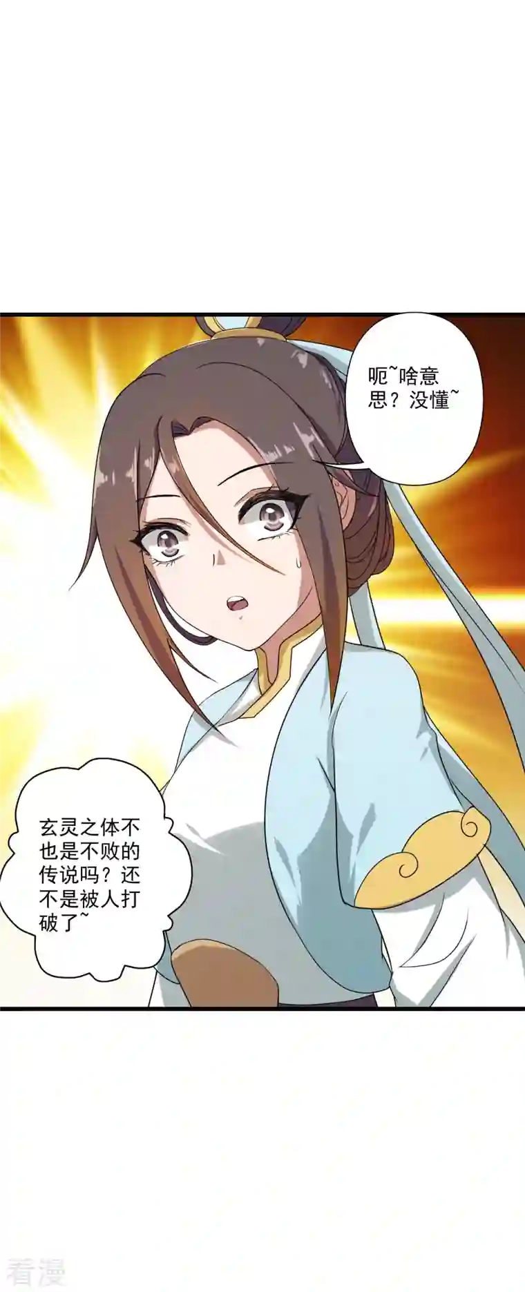 仙武帝尊第288话 斗丹大会规则