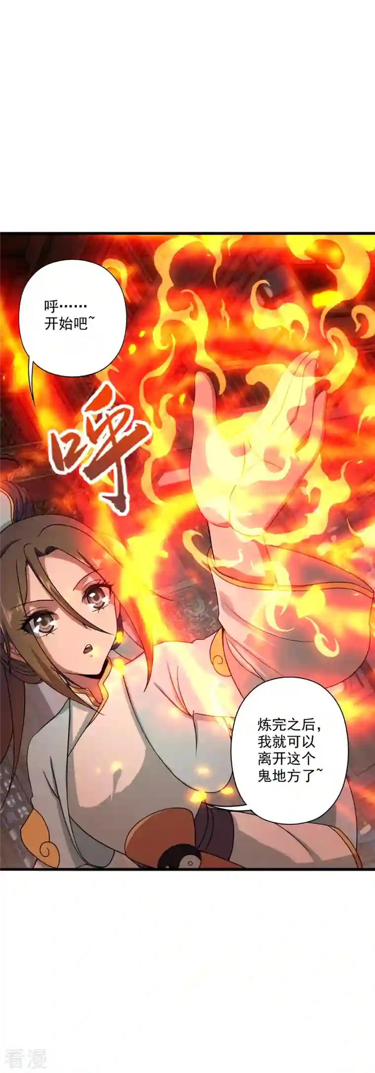 仙武帝尊第288话 斗丹大会规则