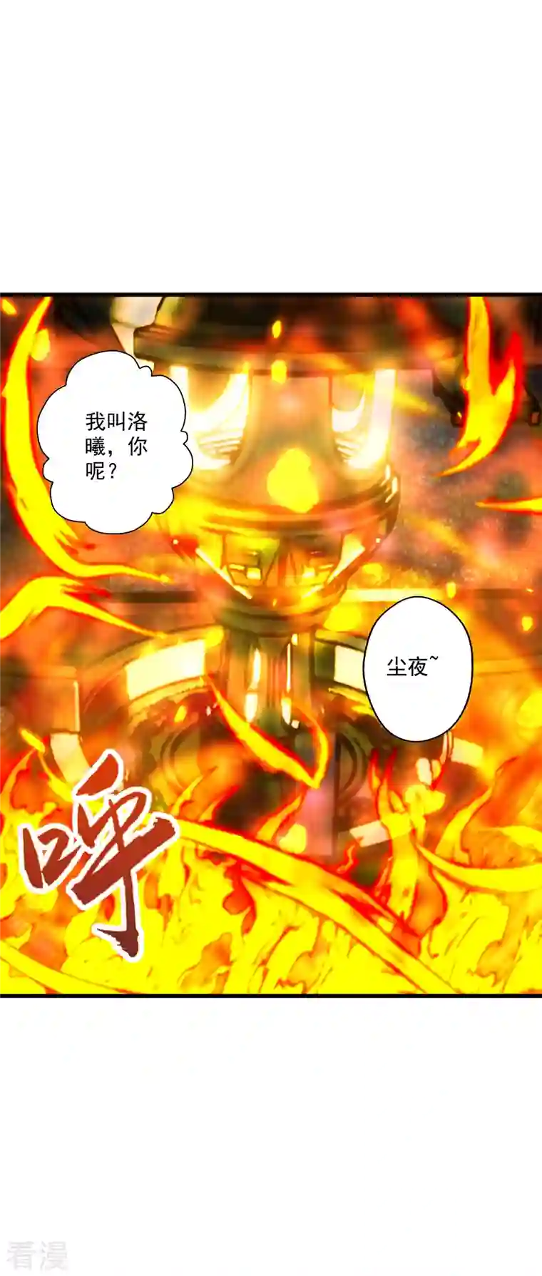 仙武帝尊第288话 斗丹大会规则