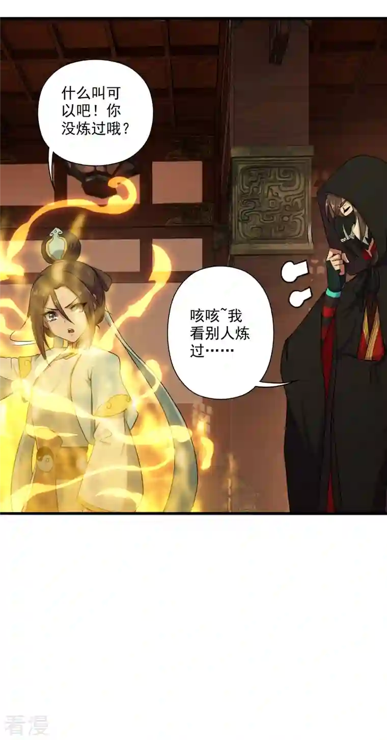 仙武帝尊第288话 斗丹大会规则