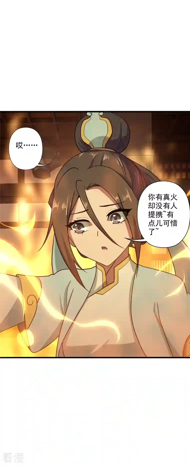 仙武帝尊第288话 斗丹大会规则