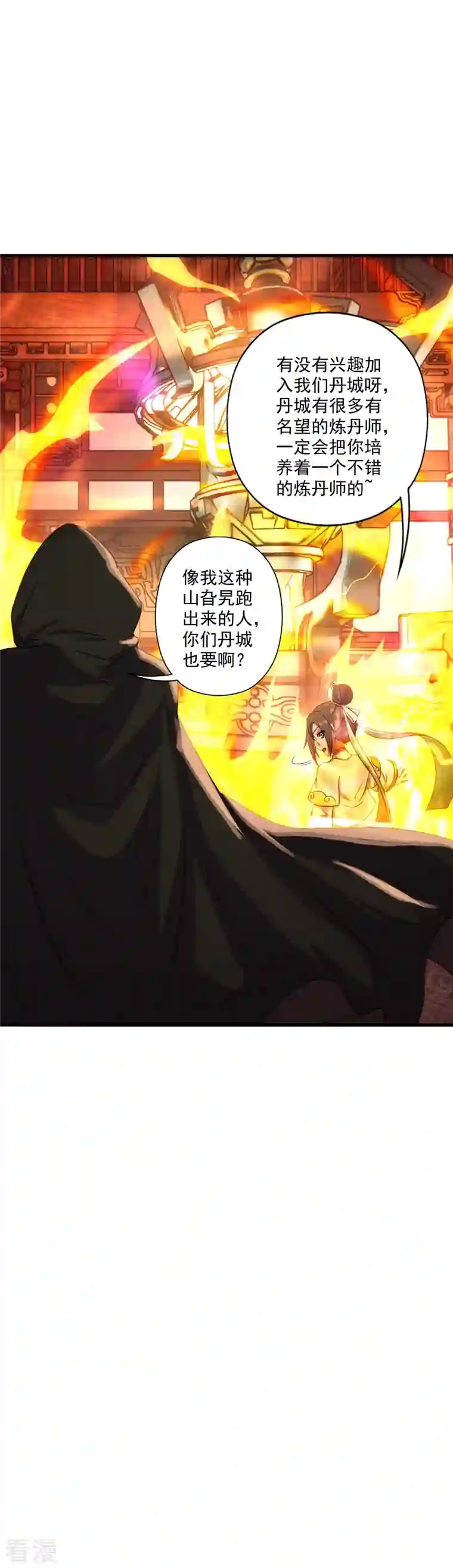 仙武帝尊第288话 斗丹大会规则