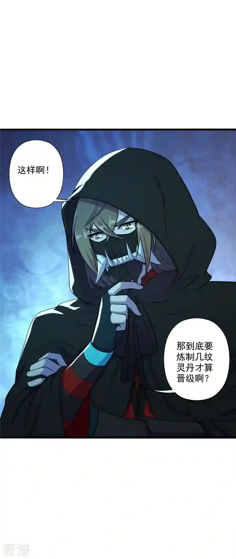 仙武帝尊第288话 斗丹大会规则