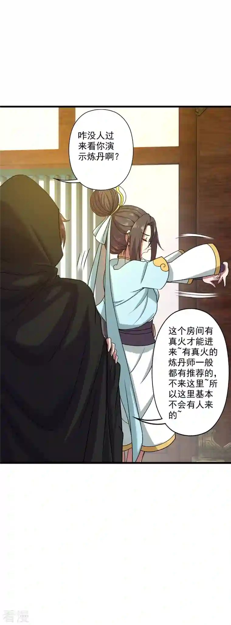 仙武帝尊第288话 斗丹大会规则
