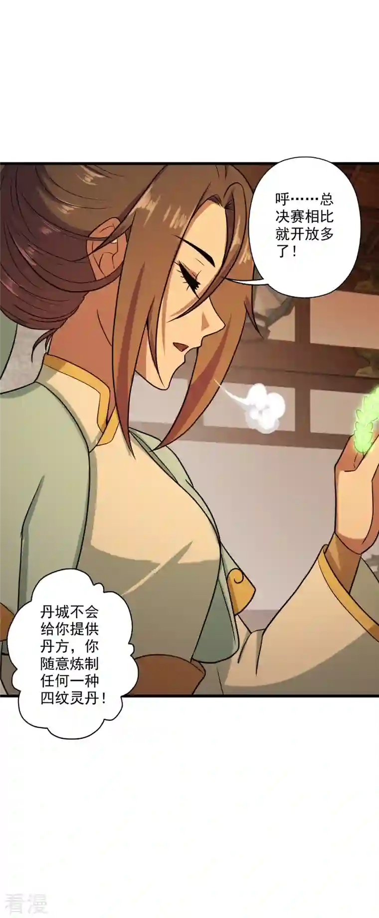 仙武帝尊第288话 斗丹大会规则