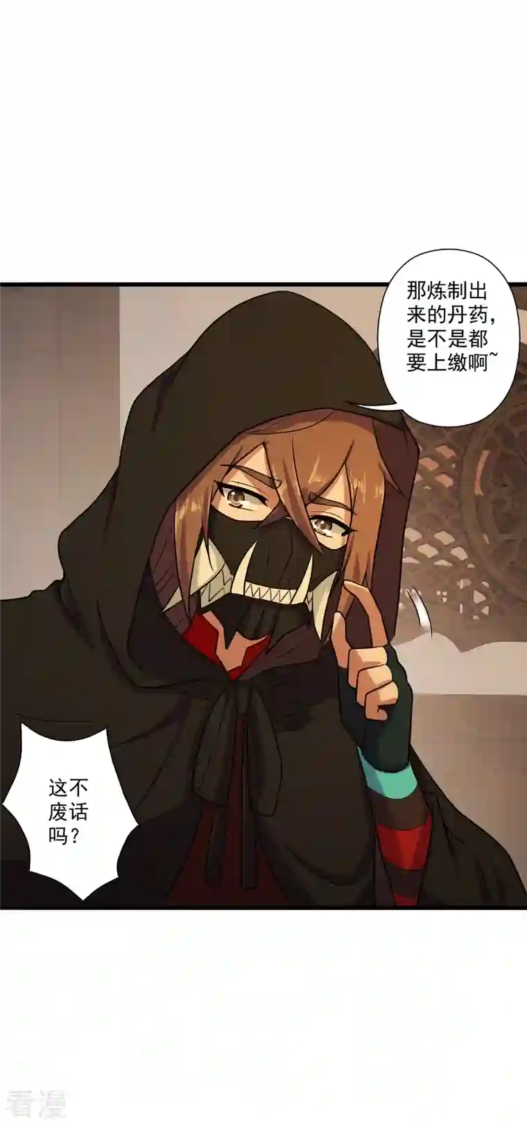 仙武帝尊第288话 斗丹大会规则