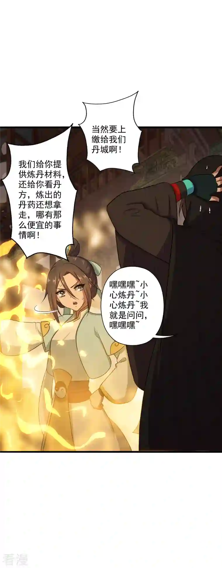仙武帝尊第288话 斗丹大会规则