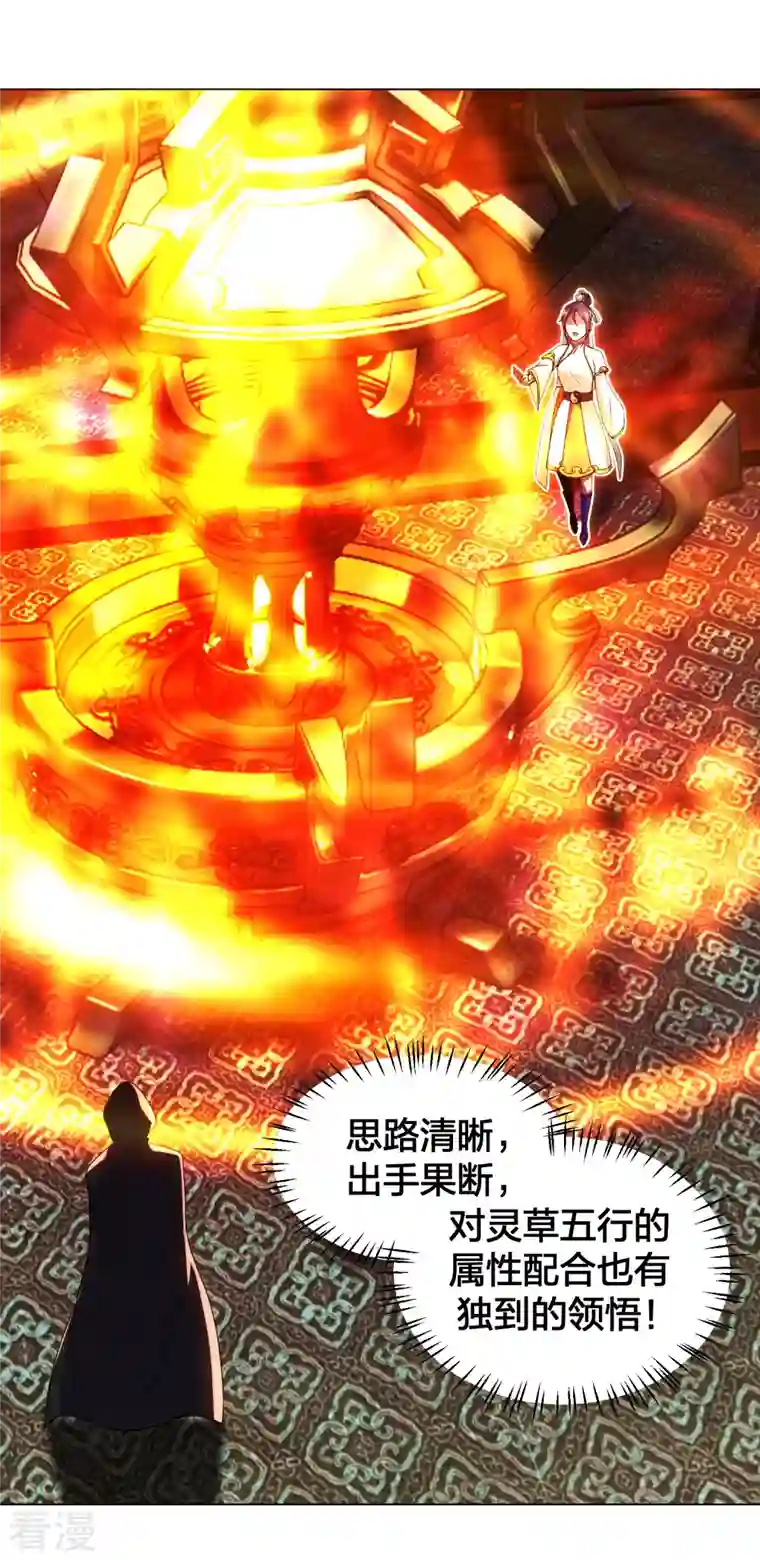 仙武帝尊第288话 斗丹大会规则