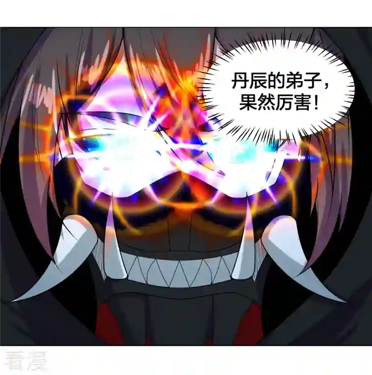 仙武帝尊第288话 斗丹大会规则