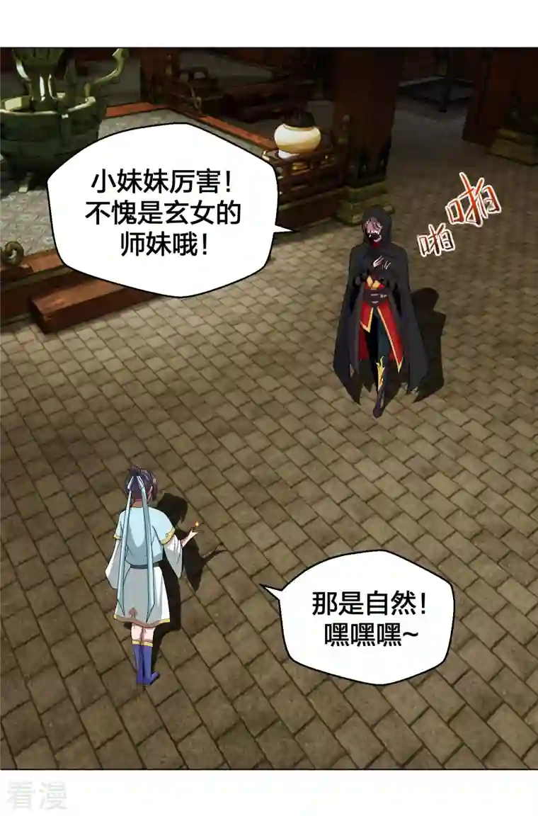 仙武帝尊第288话 斗丹大会规则