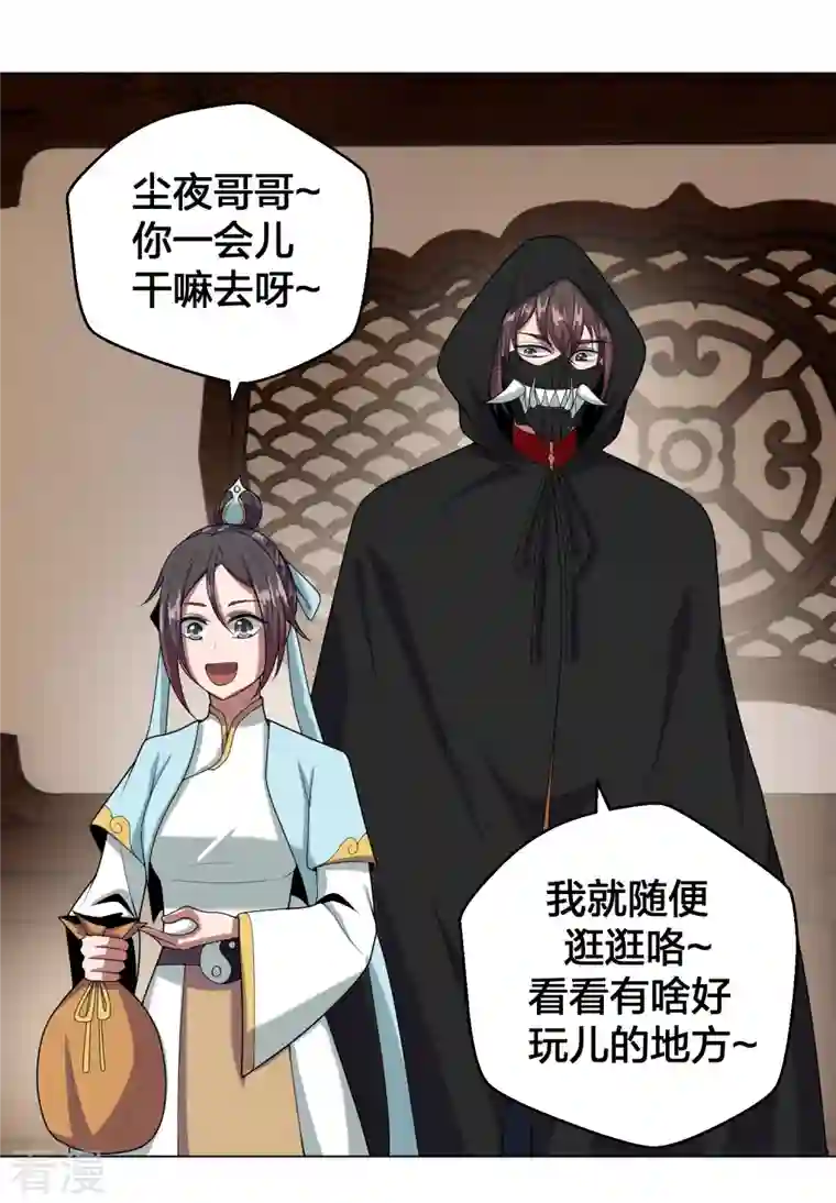 仙武帝尊第288话 斗丹大会规则