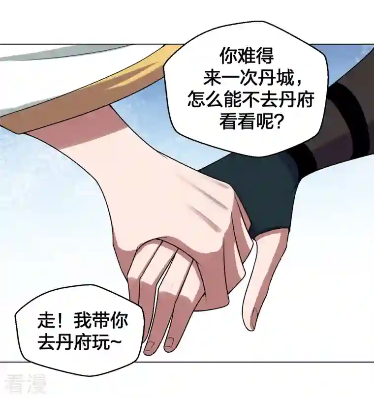 仙武帝尊第288话 斗丹大会规则