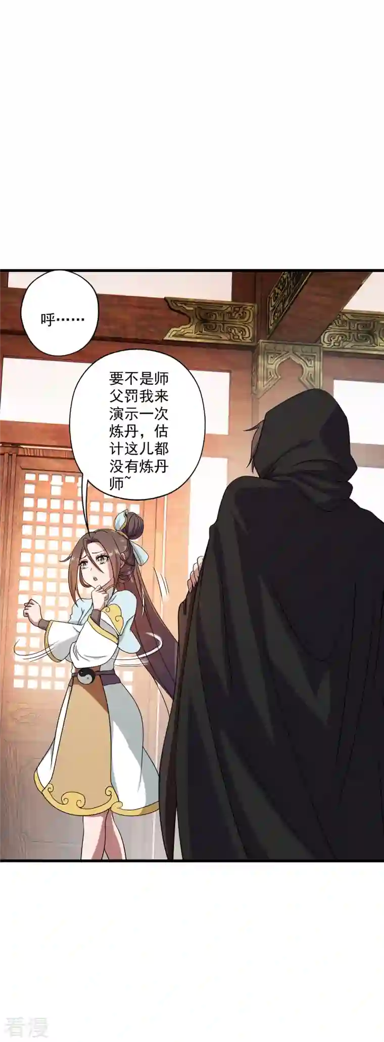 仙武帝尊第288话 斗丹大会规则