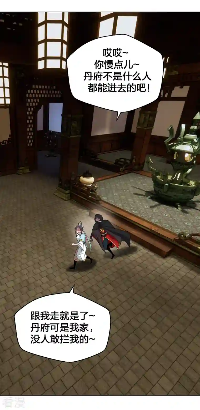 仙武帝尊第288话 斗丹大会规则