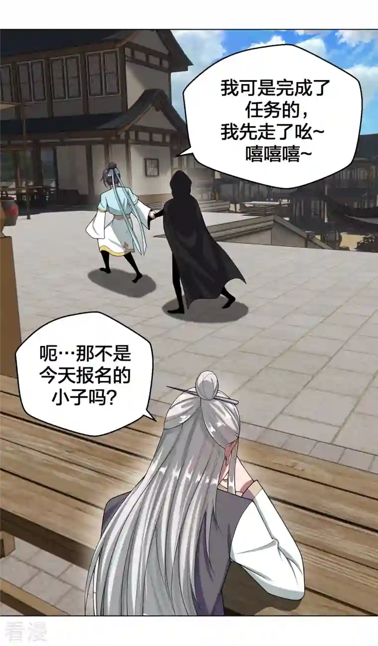 仙武帝尊第288话 斗丹大会规则