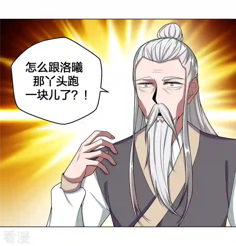 仙武帝尊第288话 斗丹大会规则