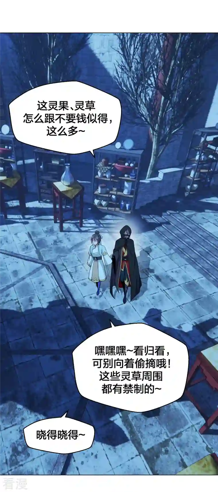 仙武帝尊第288话 斗丹大会规则