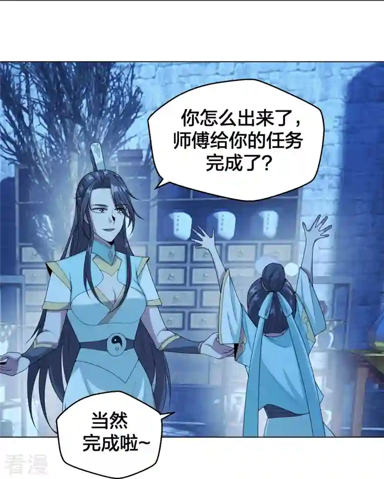 仙武帝尊第288话 斗丹大会规则