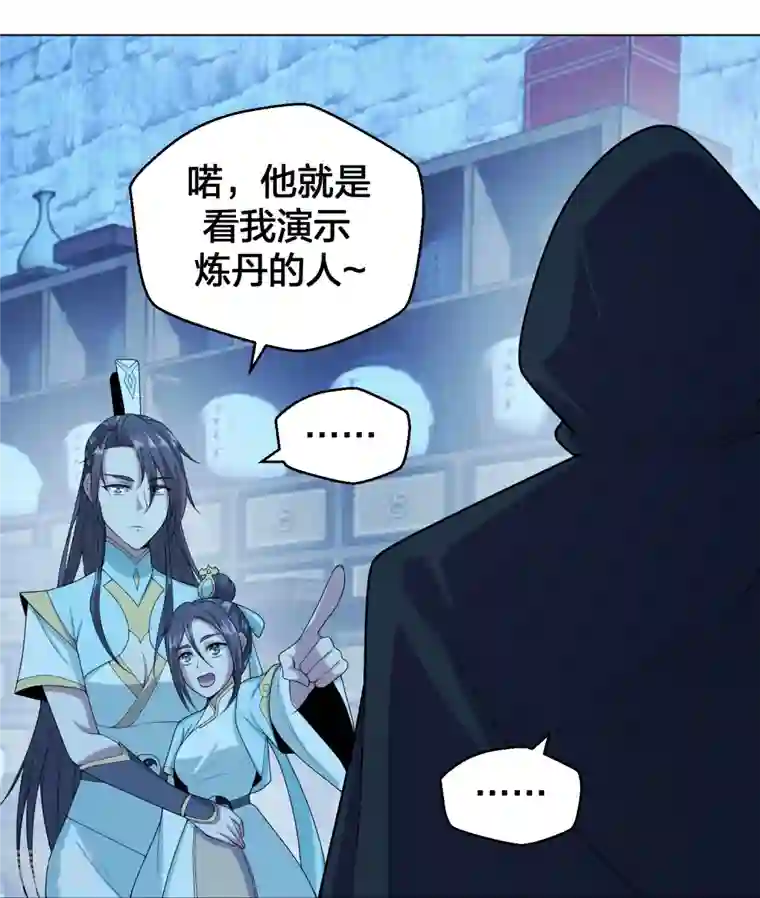 仙武帝尊第288话 斗丹大会规则