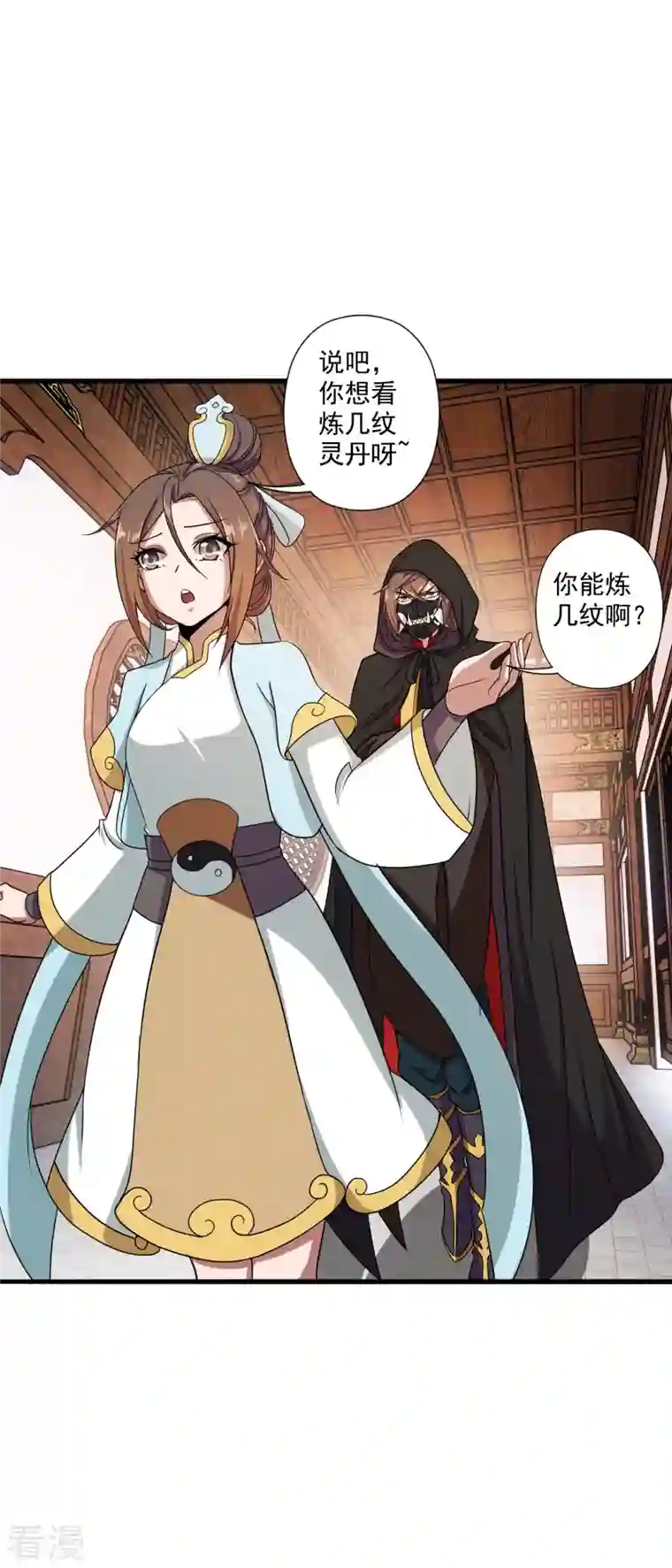 仙武帝尊第288话 斗丹大会规则