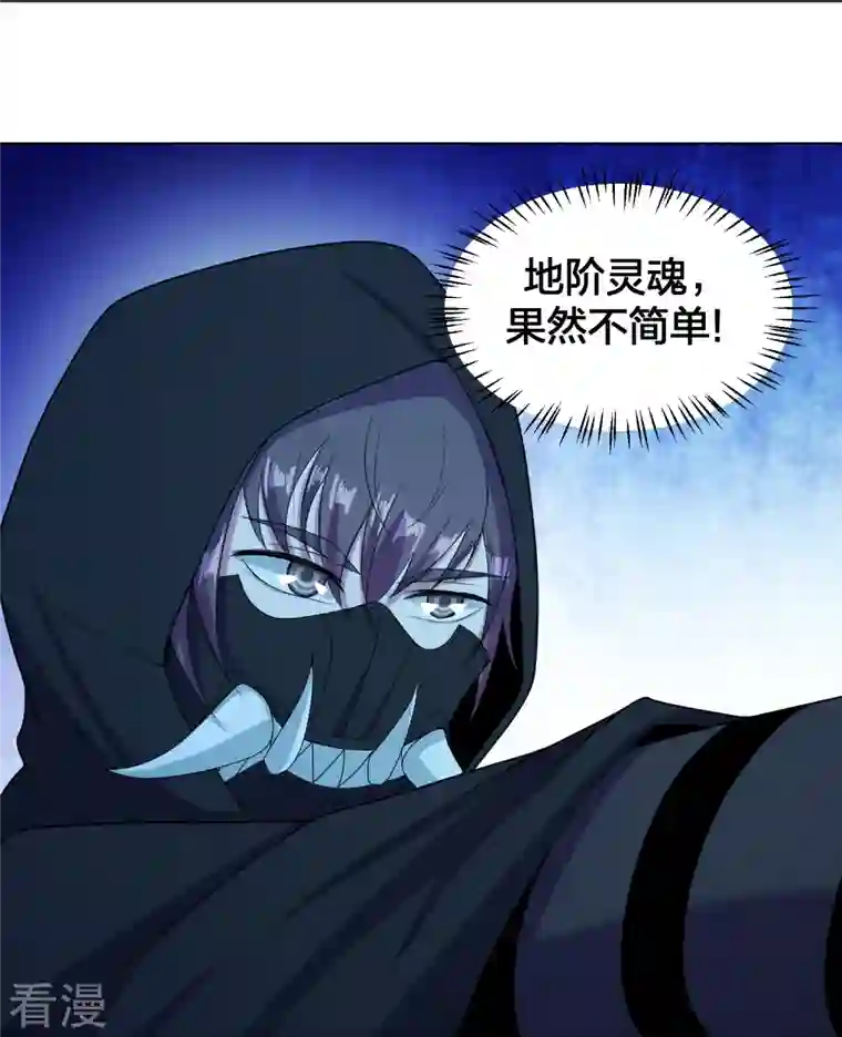 仙武帝尊第288话 斗丹大会规则