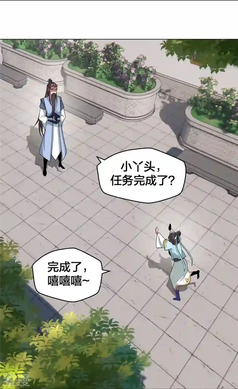 仙武帝尊第288话 斗丹大会规则