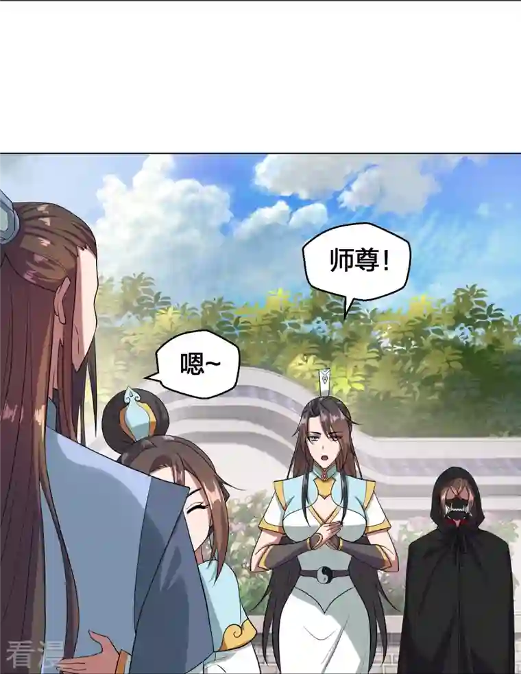 仙武帝尊第288话 斗丹大会规则