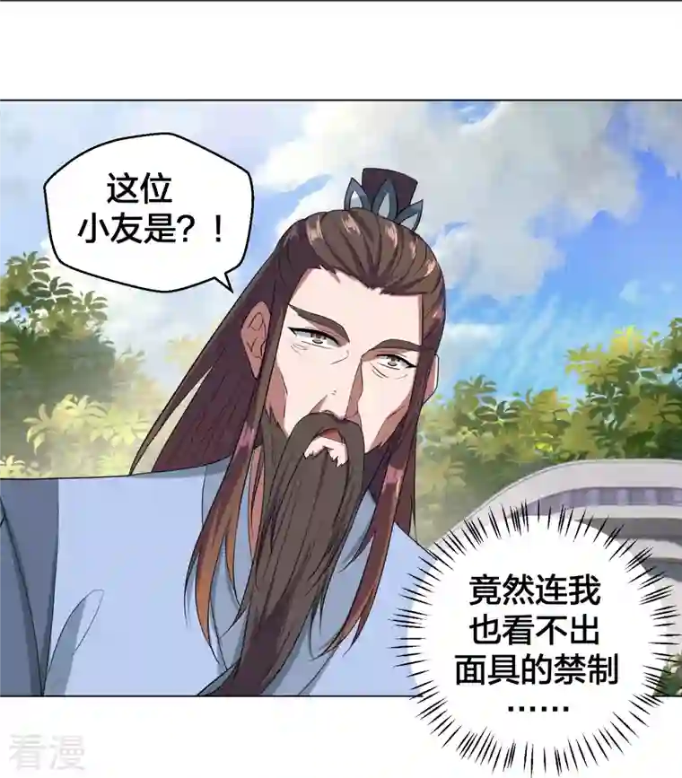 仙武帝尊第288话 斗丹大会规则