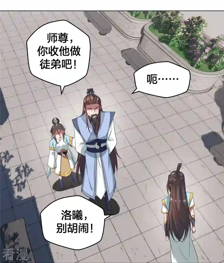 仙武帝尊第288话 斗丹大会规则