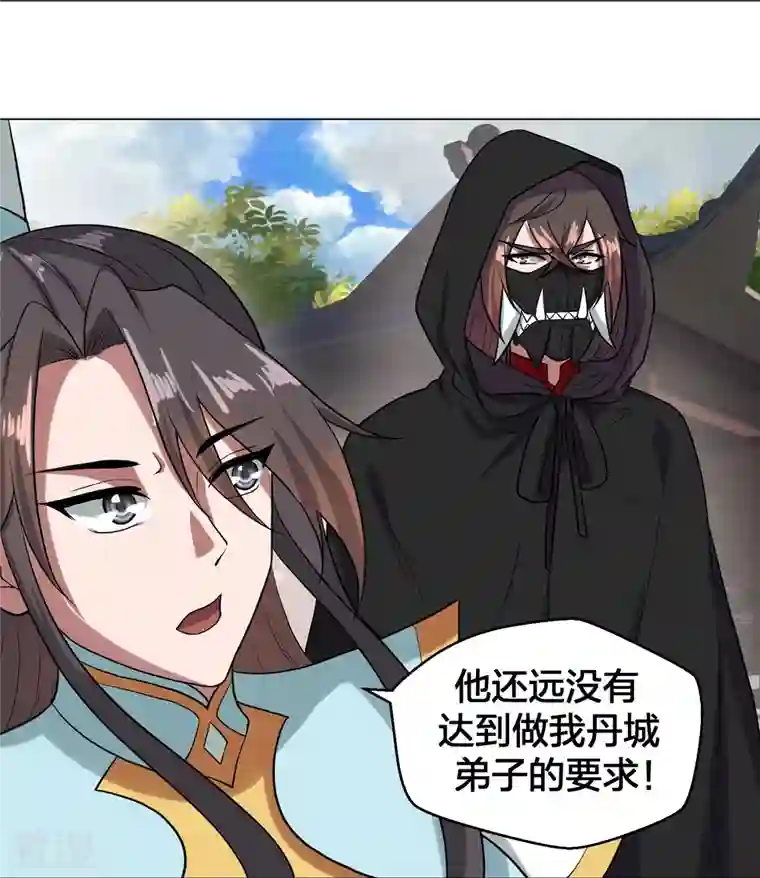 仙武帝尊第288话 斗丹大会规则