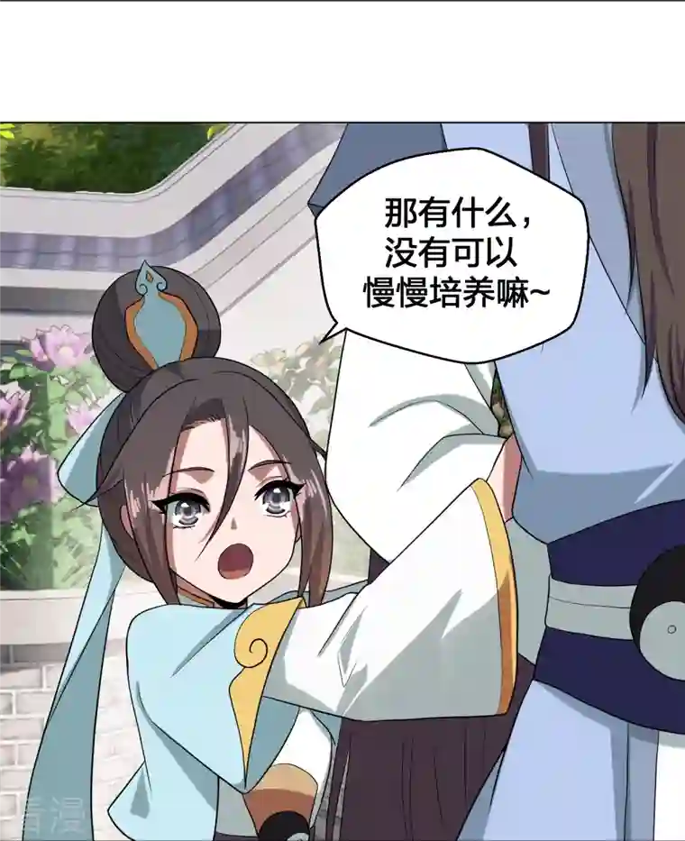 仙武帝尊第288话 斗丹大会规则